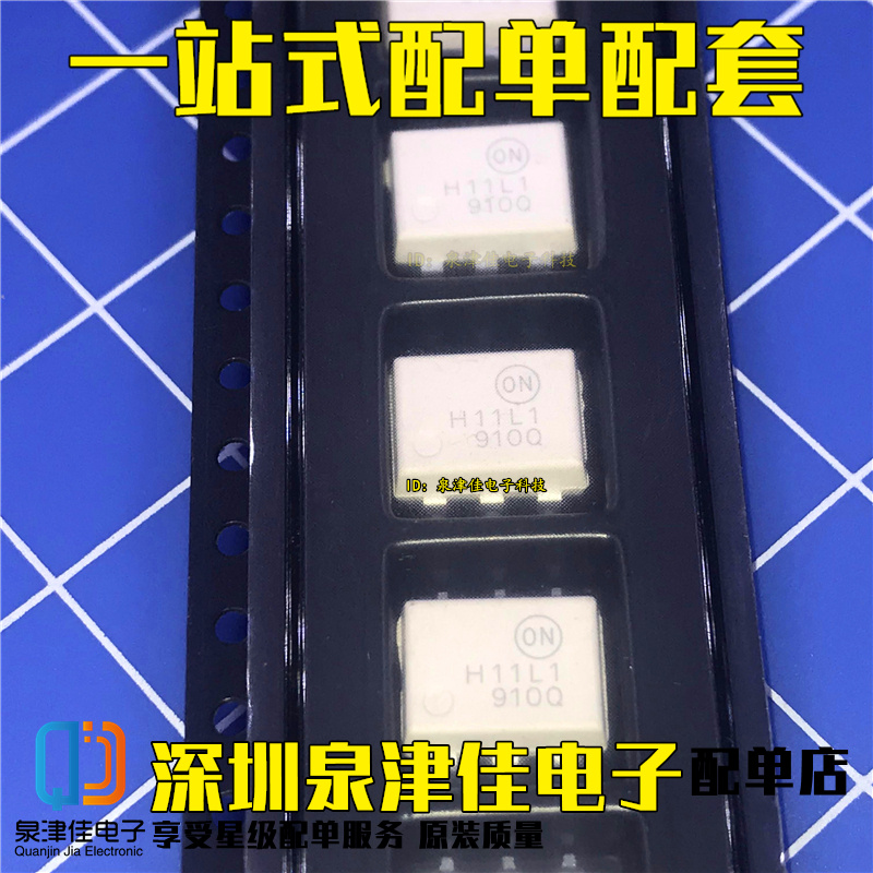 全新原装进口 H11L1M 光耦 DIP6直插SOP6贴片 施密特触发器 H11L1