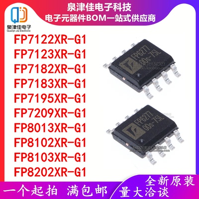 芯片电源管理芯片泉津佳全新
