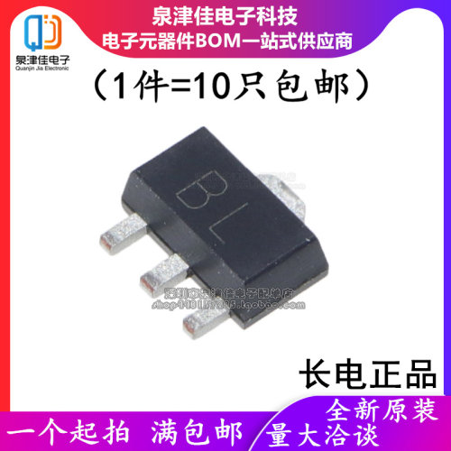 原装 CJ长电 SOT-89 BCX56-16 BL(100-250)NPN晶体管 贴片三极管