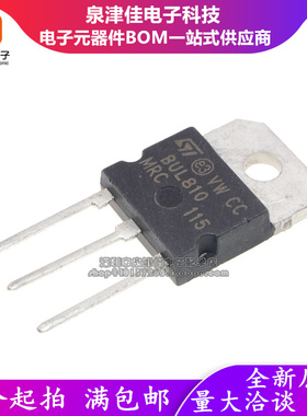 进口高电压快速开关NPN电源晶体管 BUL810 三极管TO-218 15A/450V