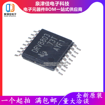 只做原装DRV8803PWPR 丝印DRV8803 封装HTSSOP-16 电机驱动器芯片