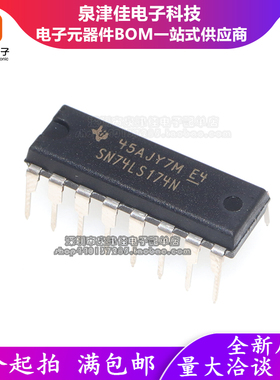 全新原装进口 SN74LS174N=HD74LS174 带公告时钟和复位六D触发器