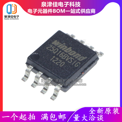 全新原装W25Q16BVSSIG 丝印 25Q16BVSIG W25Q16 16Mbits SOP8 2Mb