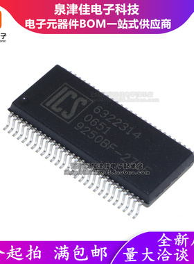 全新原装 ICS9250BF-27LF 9250BF-27 封装SSOP-56 集成电路IC
