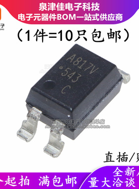 全新原装 A817V HCPL-817-00BE 直插光耦 光电耦合器IC DIP SOP4