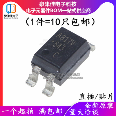 全新原装 A817V HCPL-817-00BE 直插光耦 光电耦合器IC DIP SOP4