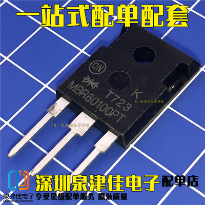 全新原装 MBR60100PT肖特基二极管TO-247 大功率60A100V
