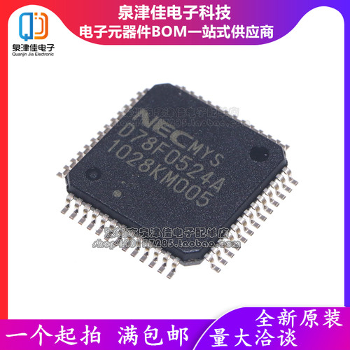 实物拍摄 UPD78F0524AGB D78F0524A全新原装正品 价格咨询