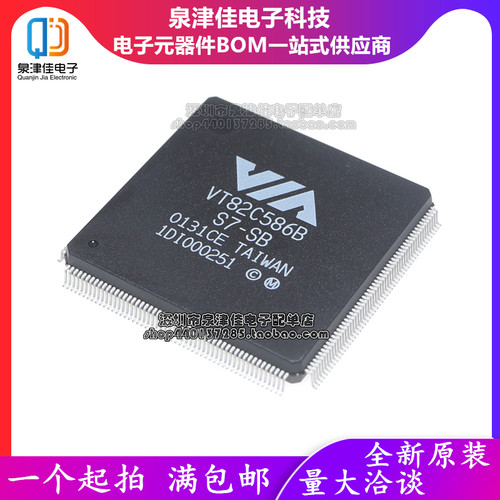 VT82C586BQFP-208全新可拍下
