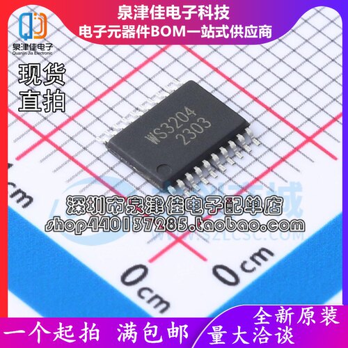 只做原装 WS3204 TSSOP-20 以太网供电PoE受电设备PD接口芯片
