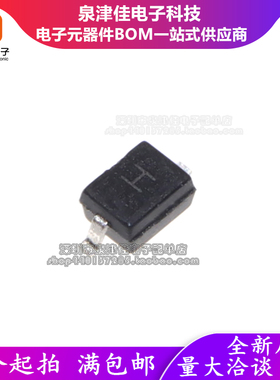 原装正品 CESDBLC5V0D3 丝印H SOD-323 5V双向 ESD二极管（20只）