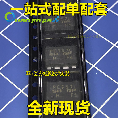 现货库存  PC957L SOP8贴片 高速光耦合器   全新直拍量大价优