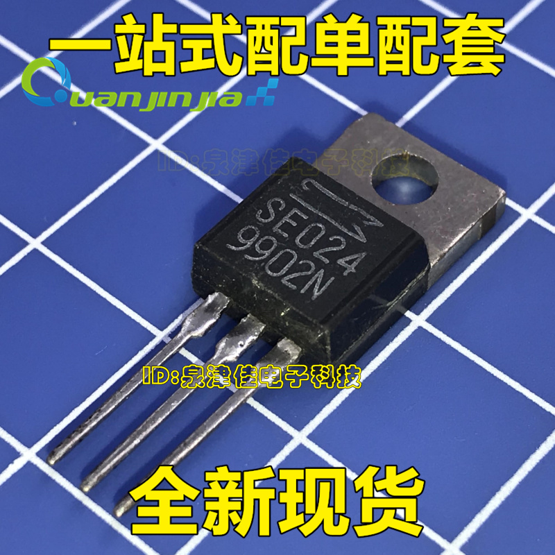 全新原装SE024 三端稳压管 TO-220 保证正品 可直接拍下