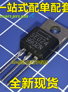 全新原装SE024 三端稳压管 TO-220 保证正品 可直接拍下