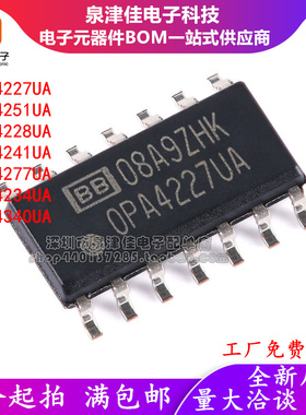 原装 OPA4227UA/4251/4228/4241/4277/4234/4340UA/2K5 贴片SOP14