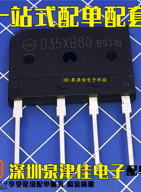 电磁炉整流桥堆扁桥 D15/D20/D25/D35XB60/XB80/SB60/SB80/SB100