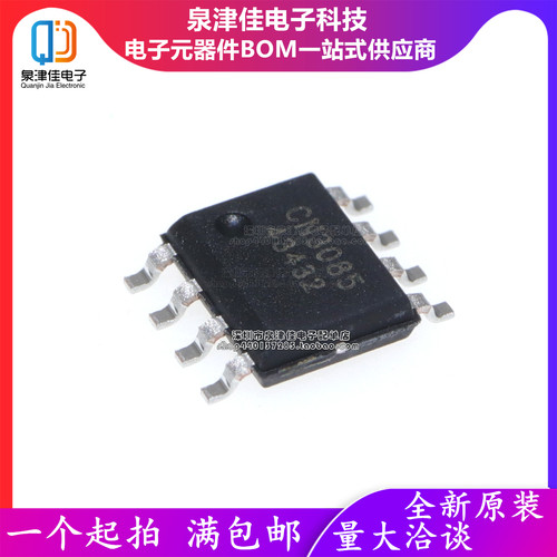 只做原装CN3085 封装SOP-8 1A镍氢电池进行充电管理芯片IC