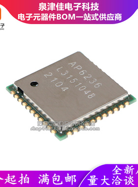 只做原装 AP6236 6236 封装QFN44 WIFI模块芯片IC