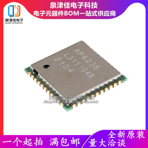 AP6236WIFI模块芯片ICQFN44