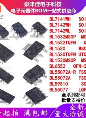 BL7142WL/7141WH 1532MSOP/1530TQFN 6552 55072A-R 59S10 55077