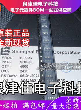 只做原装 BL5612 封装SOP-8  有刷直流电机驱动芯片1.5A 3.5A