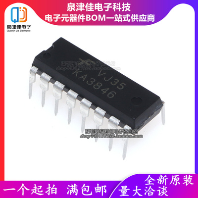进口KA3846A原装电源管理芯片