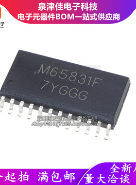 进口全新原装 M65831F SOP24 音频功放IC 集成成电路IC