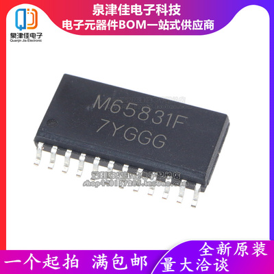 进口全新原装 M65831F SOP24 音频功放IC 集成成电路IC