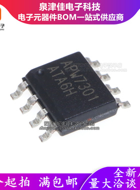 全新原装 APW7301 APW7301KAI-TRG 贴片SOP8 电源管理芯片
