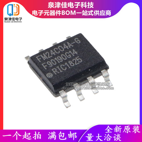 全新原装 FM24C04A-G FM24C04AG SOP8 铁电 编程器存储器芯片