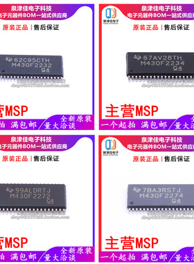 全新原装 MSP430F2232IDAR 2234 2272 M430F2274IDA TSSOP38