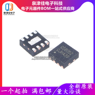 只做原装 GS8052-FR DFN-8-EP(2x2) 双路运算放大器芯片IC
