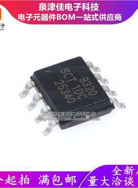 只做原装  SCT9320STDR 封装ESOP-8 DC-DC电源管理IC芯片