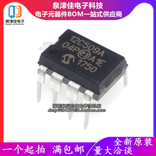 全新原装PIC12C509A-04/P
