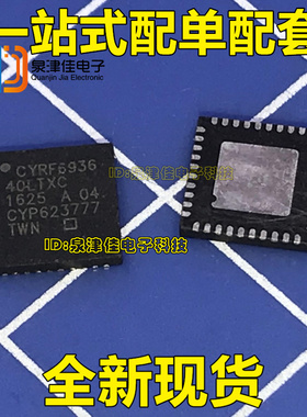 全新现货 CYRF6936-40LTXC  CYRF6936  射频收发器 QFN  原装