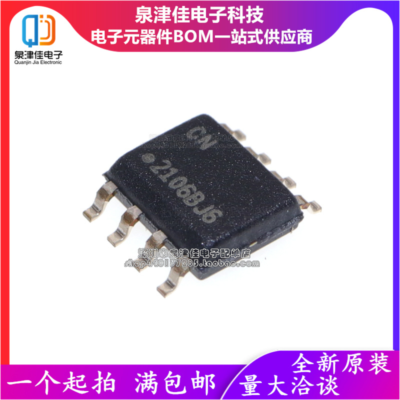 ATSHA204ASOP-8泉津佳全新