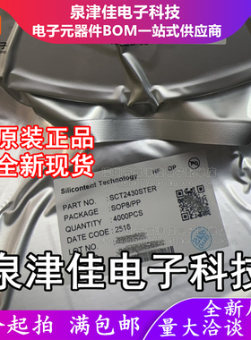 只做原装SCT2632STER 贴片SOP8 丝印2632 DC-DC电源管理芯片