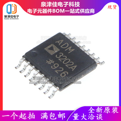 全新原装 ADM3202ARUZ ADM3202A 贴片 TSSOP16 收发器IC