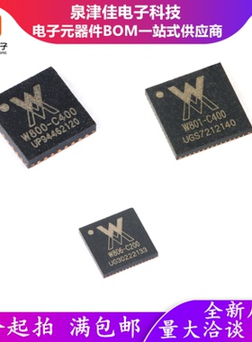 原装 W800-C400 QFN-32/56 W801-C400 W806-C200 W600-B800/BA00