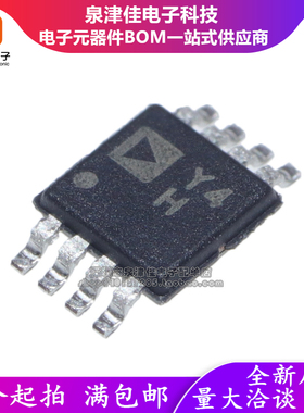 原装 AD8237ARMZ AD8237ARM MSOP8 丝印Y4H 仪表运算放大器芯片IC