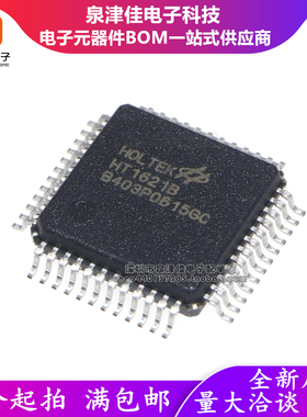 全新进口原装 贴片 HT1621B LQFP-48 RAM映射 32*4 LCD驱动器芯片