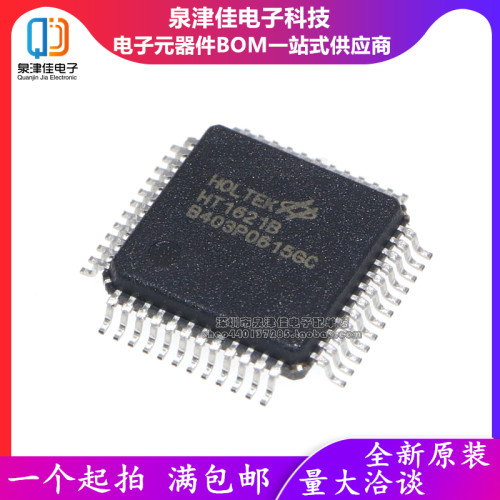 HT1621B驱动器芯片泉津佳全新