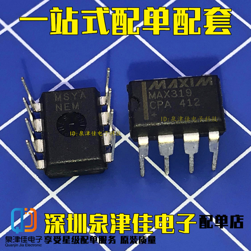 全新现货原装MAX319CPA DIP8直插配单联系全新可拍下