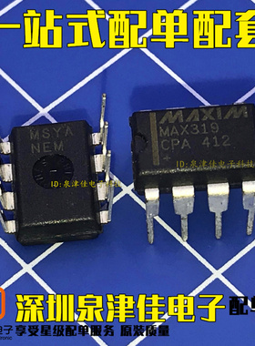 全新现货 原装MAX319CPA  DIP8  直插配单联系 全新可拍下