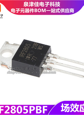 IRF2805 IRF2805PBF 全新 场效应管 N沟道 175A 55V 直插TO-220