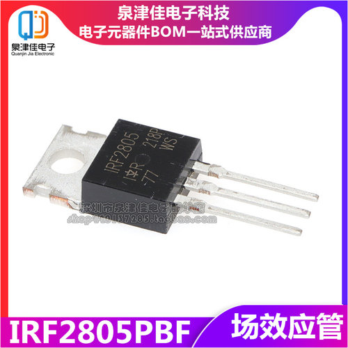 IRF2805 IRF2805PBF 全新 场效应管 N沟道 175A 55V 直插TO-220