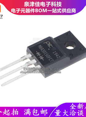 全新原装正品 MBR30150FCT 30A150V TO220F 肖特基二极管