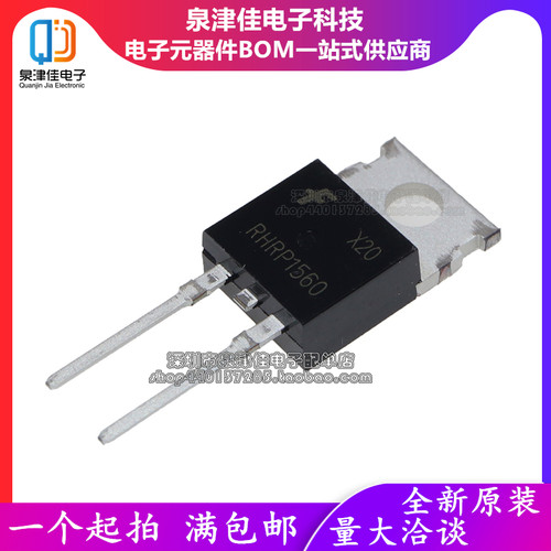 RHRP1560 快恢复二极管 MUR1560G 15A 60V TO220-2脚 全新原装