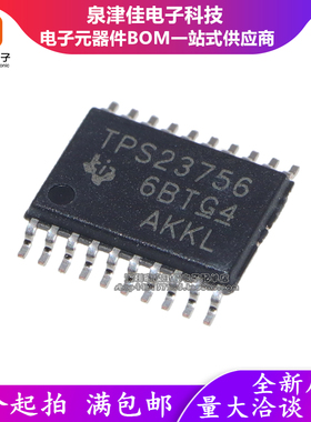 全新进口原装 TPS23756PWPR TPS23756 电源管理芯片 HTSSOP20