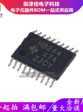 全新原装 SN74AHCT244PWR 丝印HB244 八路缓冲器/驱动器 TSSOP20